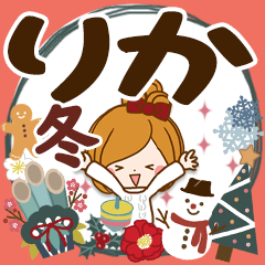 Winter sticker of Rika