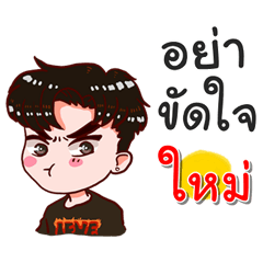 I am Mai.bad boy.