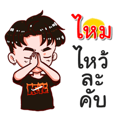 I am Mai.bad boy.2
