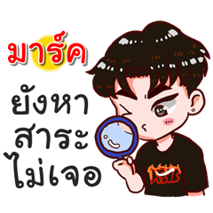 I am Mark.bad boy.
