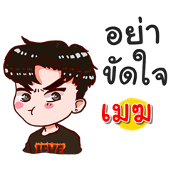 I am Meak.bad boy.