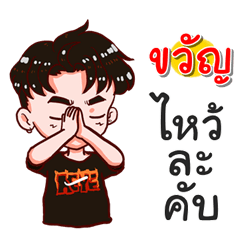 I am Kwan.bad boy.