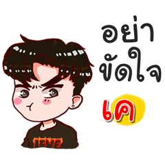 I am K.bad boy.