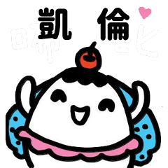 Miss Bubbi name sticker - For KaiLun