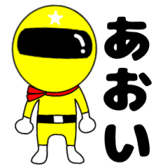 Mysterious yellow ranger Aoi