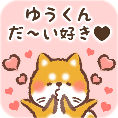 Love Sticker to Yuukun from Shiba