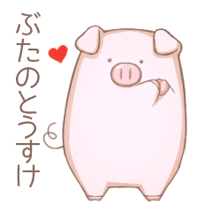 Tosuke of the pig