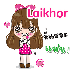 Laikhor is so cute.