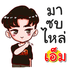 I am M.bad boy