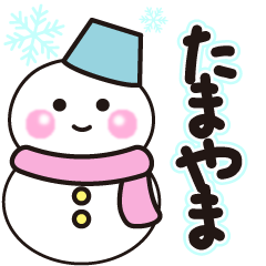 tamayama winter sticker