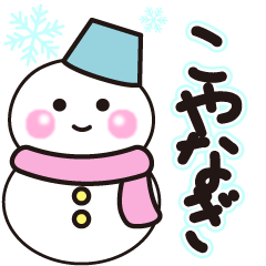 koyanagi winter sticker