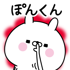 Name Sticker to send to Ponkun