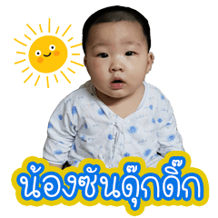 Animated Little Sun 6 months celebration