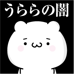 Urara heart's darkness