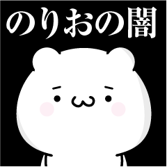 Norio heart's darkness