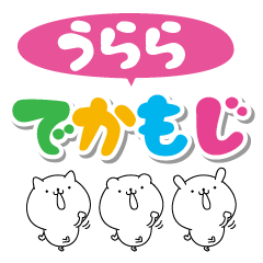 Urara big name Sticker