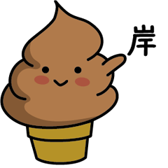 Chocolate soft-serve ice cream 396