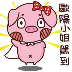 Coco Pig -Name stickers - Miss Ou Yang