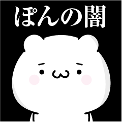 Pon heart's darkness