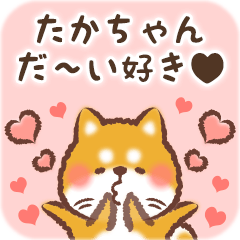 Love Sticker to Takachan from Shiba
