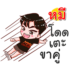 I am Mee.bad boy.2