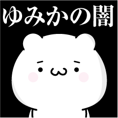 Yumika heart's darkness