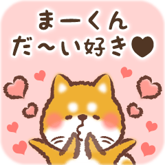 Love Sticker to Maakun from Shiba