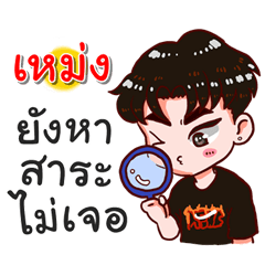 I am Meng.bad boy.