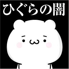 Higura heart's darkness
