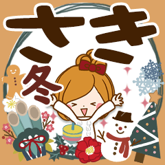 Winter sticker of Saki