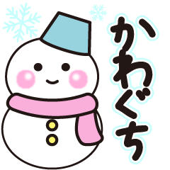 kawaguchi winter sticker