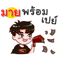 I am Mind.bad boy.