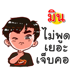 I am Min.bad boy.