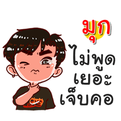 I am Mook.bad boy