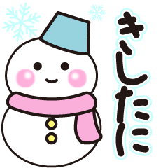 kishitani winter sticker