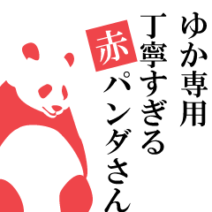 Yuka only.A polite Red Panda.