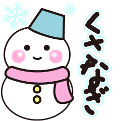 kusanagi winter sticker