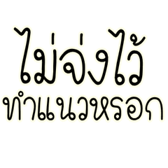 Thai words Ver.3