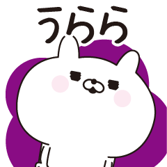 Urara dedicated name sticker