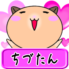 Love Chidutan only Hamster Sticker