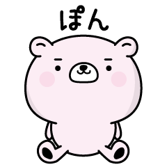 Pon responds fluently
