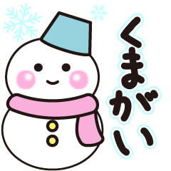 kumagai winter sticker