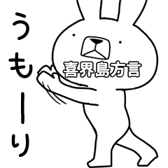 Dialect rabbit [kikaijima]