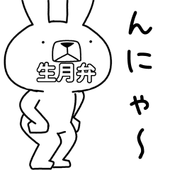 Dialect rabbit [ikitsuki]