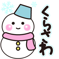 kurasawa winter sticker