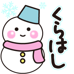 kurahashi winter sticker