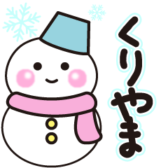 kuriyama winter sticker