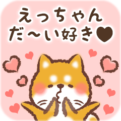 Love Sticker to Etchan from Shiba