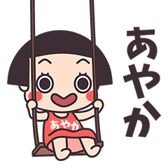 Okappa Ayaka