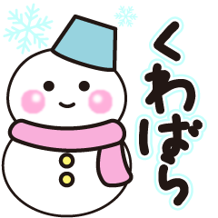 kuwabara winter sticker